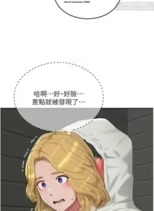 Page 56 of 夏日深處 51-75话 - preview thumbnail