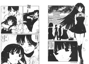 Page 56 of Yawaniku Inma - Tender Fresh Incubus. - preview thumbnail