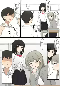 Page 3 of Doukyuusei Joshi no Iinari - preview thumbnail