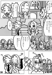 Page 40 of Tamaki no Naisho - preview thumbnail