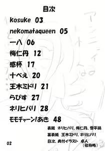 Page 4 of Tamaki no Naisho - preview thumbnail