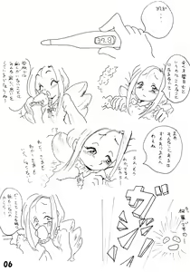 Page 8 of Tamaki no Naisho - preview thumbnail