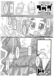 Page 4 of Himitsu no Oyuugi wa Sensei to - preview thumbnail