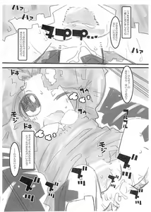 Page 8 of Himitsu no Oyuugi wa Sensei to - preview thumbnail