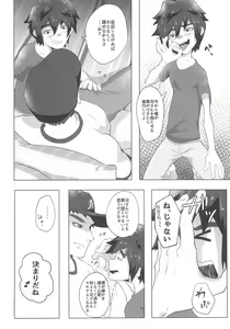 Page 8 of Shiawase Ride - preview thumbnail