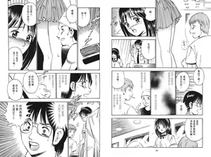 Page 33 of love@×××… Vol. 2 | 桃色@×××… Vol.2 - preview thumbnail