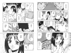Page 34 of love@×××… Vol. 2 | 桃色@×××… Vol.2 - preview thumbnail