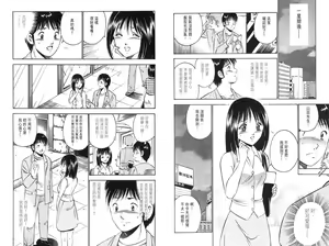 Page 36 of love@×××… Vol. 2 | 桃色@×××… Vol.2 - preview thumbnail