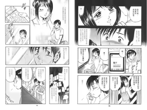 Page 42 of love@×××… Vol. 2 | 桃色@×××… Vol.2 - preview thumbnail