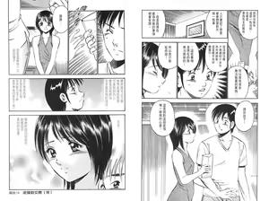 Page 45 of love@×××… Vol. 2 | 桃色@×××… Vol.2 - preview thumbnail