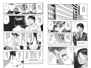 Page 47 of love@×××… Vol. 2 | 桃色@×××… Vol.2 - preview thumbnail