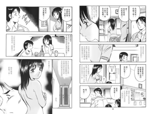 Page 49 of love@×××… Vol. 2 | 桃色@×××… Vol.2 - preview thumbnail