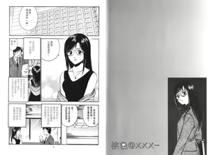 Page 5 of love@×××… Vol. 2 | 桃色@×××… Vol.2 - preview thumbnail