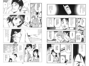Page 56 of love@×××… Vol. 2 | 桃色@×××… Vol.2 - preview thumbnail