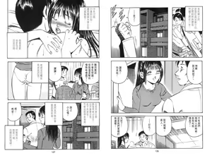 Page 65 of love@×××… Vol. 2 | 桃色@×××… Vol.2 - preview thumbnail