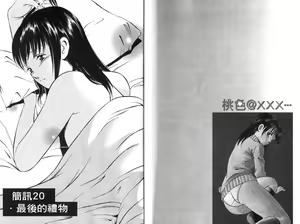 Page 72 of love@×××… Vol. 2 | 桃色@×××… Vol.2 - preview thumbnail