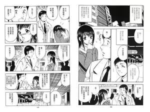 Page 73 of love@×××… Vol. 2 | 桃色@×××… Vol.2 - preview thumbnail