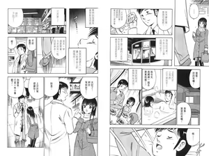 Page 74 of love@×××… Vol. 2 | 桃色@×××… Vol.2 - preview thumbnail