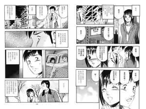 Page 77 of love@×××… Vol. 2 | 桃色@×××… Vol.2 - preview thumbnail