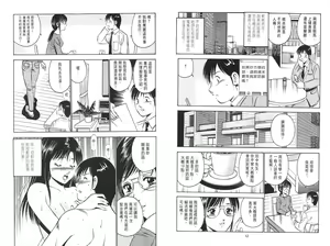 Page 8 of love@×××… Vol. 2 | 桃色@×××… Vol.2 - preview thumbnail