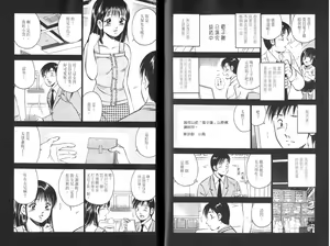 Page 83 of love@×××… Vol. 2 | 桃色@×××… Vol.2 - preview thumbnail