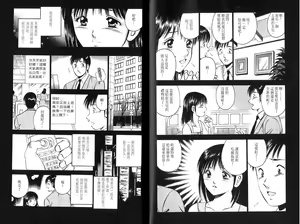 Page 84 of love@×××… Vol. 2 | 桃色@×××… Vol.2 - preview thumbnail