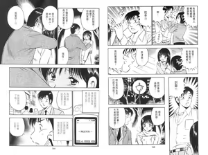 Page 86 of love@×××… Vol. 2 | 桃色@×××… Vol.2 - preview thumbnail