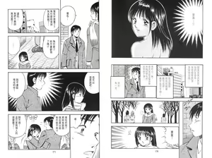 Page 87 of love@×××… Vol. 2 | 桃色@×××… Vol.2 - preview thumbnail