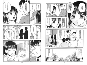 Page 88 of love@×××… Vol. 2 | 桃色@×××… Vol.2 - preview thumbnail