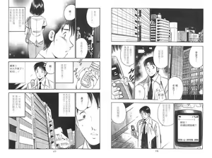 Page 90 of love@×××… Vol. 2 | 桃色@×××… Vol.2 - preview thumbnail