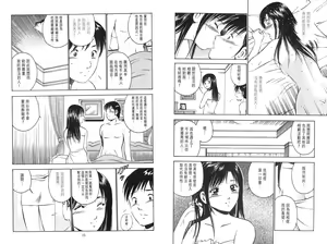 Page 9 of love@×××… Vol. 2 | 桃色@×××… Vol.2 - preview thumbnail