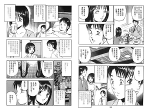 Page 92 of love@×××… Vol. 2 | 桃色@×××… Vol.2 - preview thumbnail