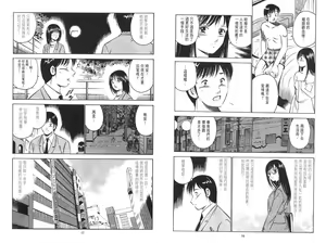 Page 10 of love@×××… Vol. 2 | 桃色@×××… Vol.2 - preview thumbnail