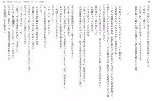 Page 176 of Kaifuku Jutsushi no Yarinaoshi Volume 10 - preview thumbnail
