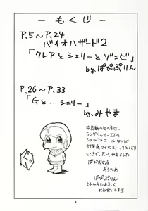 Page 3 of Abura Katabura BH2 - preview thumbnail