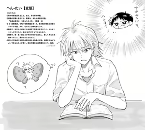 Page 247 of artist:  ShiN - preview thumbnail