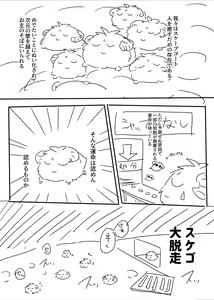 Page 56 of artist:  bird - preview thumbnail