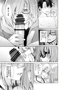 Page 45 of HEAVEN'S DRIVE Soushuuhen - preview thumbnail