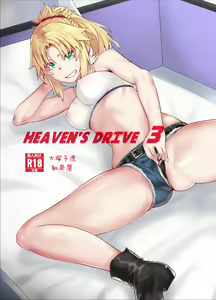 Page 68 of HEAVEN'S DRIVE Soushuuhen - preview thumbnail