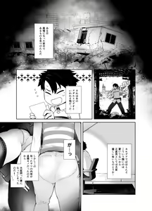 Page 7 of HEAVEN'S DRIVE Soushuuhen - preview thumbnail