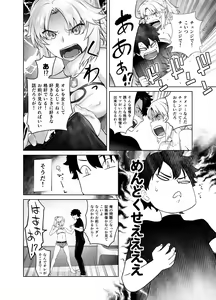 Page 72 of HEAVEN'S DRIVE Soushuuhen - preview thumbnail