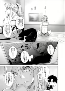 Page 73 of HEAVEN'S DRIVE Soushuuhen - preview thumbnail