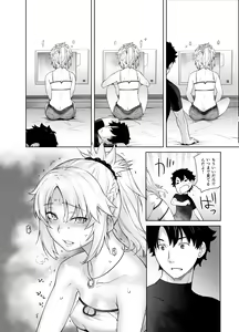 Page 74 of HEAVEN'S DRIVE Soushuuhen - preview thumbnail