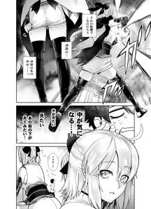 Page 8 of HEAVEN'S DRIVE Soushuuhen - preview thumbnail