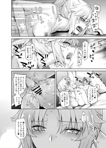 Page 84 of HEAVEN'S DRIVE Soushuuhen - preview thumbnail
