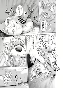 Page 87 of HEAVEN'S DRIVE Soushuuhen - preview thumbnail