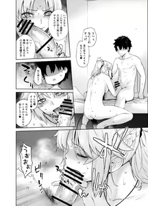 Page 90 of HEAVEN'S DRIVE Soushuuhen - preview thumbnail