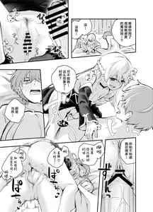 Page 33 of Wagamama Majo to Shasei Kinshi Seikatsu | 任性魔女与禁止射精的生活 - preview thumbnail