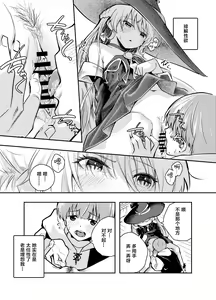 Page 4 of Wagamama Majo to Shasei Kinshi Seikatsu | 任性魔女与禁止射精的生活 - preview thumbnail
