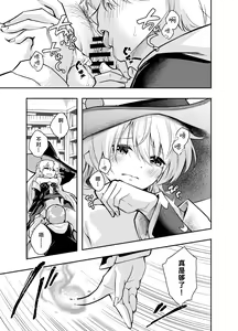 Page 5 of Wagamama Majo to Shasei Kinshi Seikatsu | 任性魔女与禁止射精的生活 - preview thumbnail